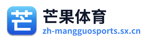 芒果体育